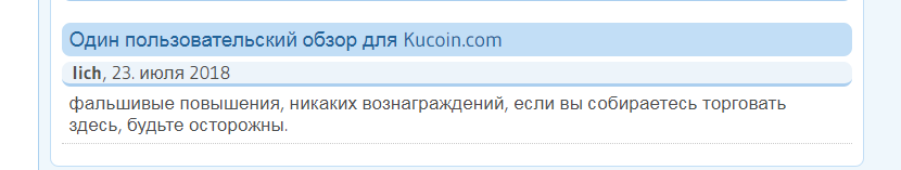 kucoin биржа официальный сайт 