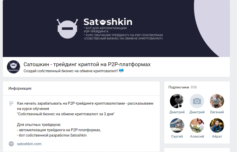 ВК-канал проекта Satoshkin